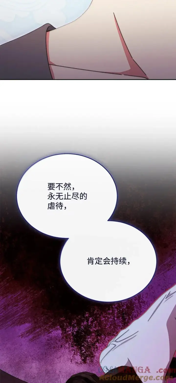 漫画《我来负责男主的福利》117 解开心结第21张图