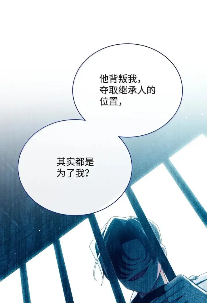 漫画《我来负责男主的福利》117 解开心结第27张图