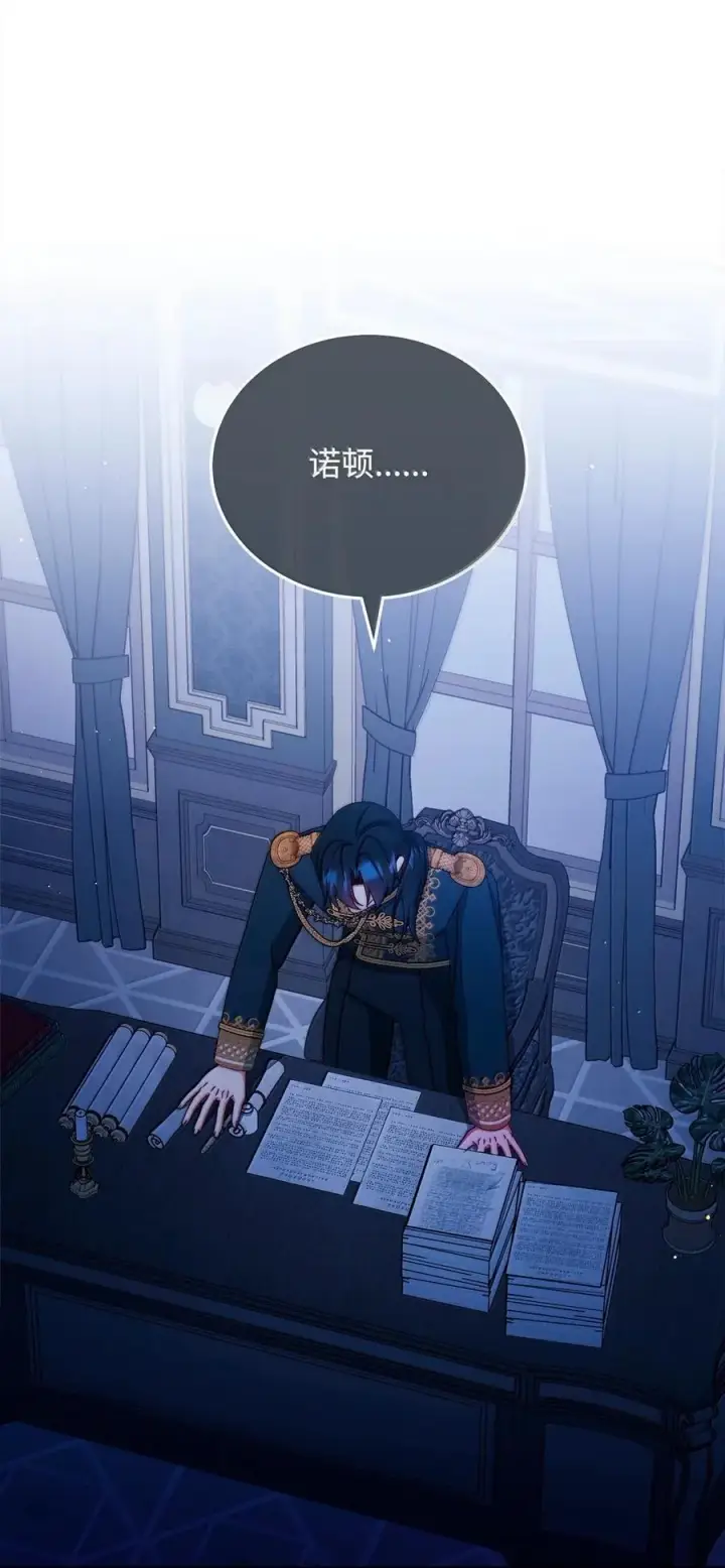 漫画《我来负责男主的福利》117 解开心结第30张图