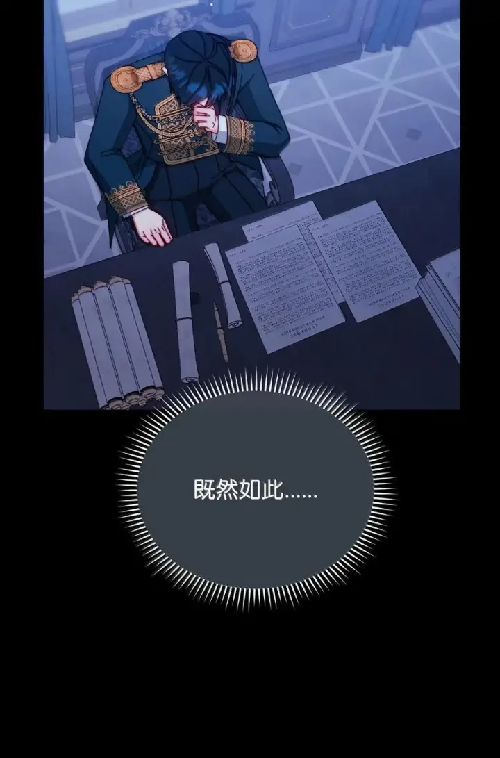 漫画《我来负责男主的福利》117 解开心结第35张图