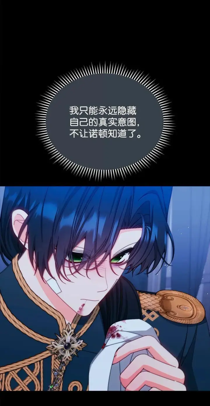 漫画《我来负责男主的福利》117 解开心结第36张图