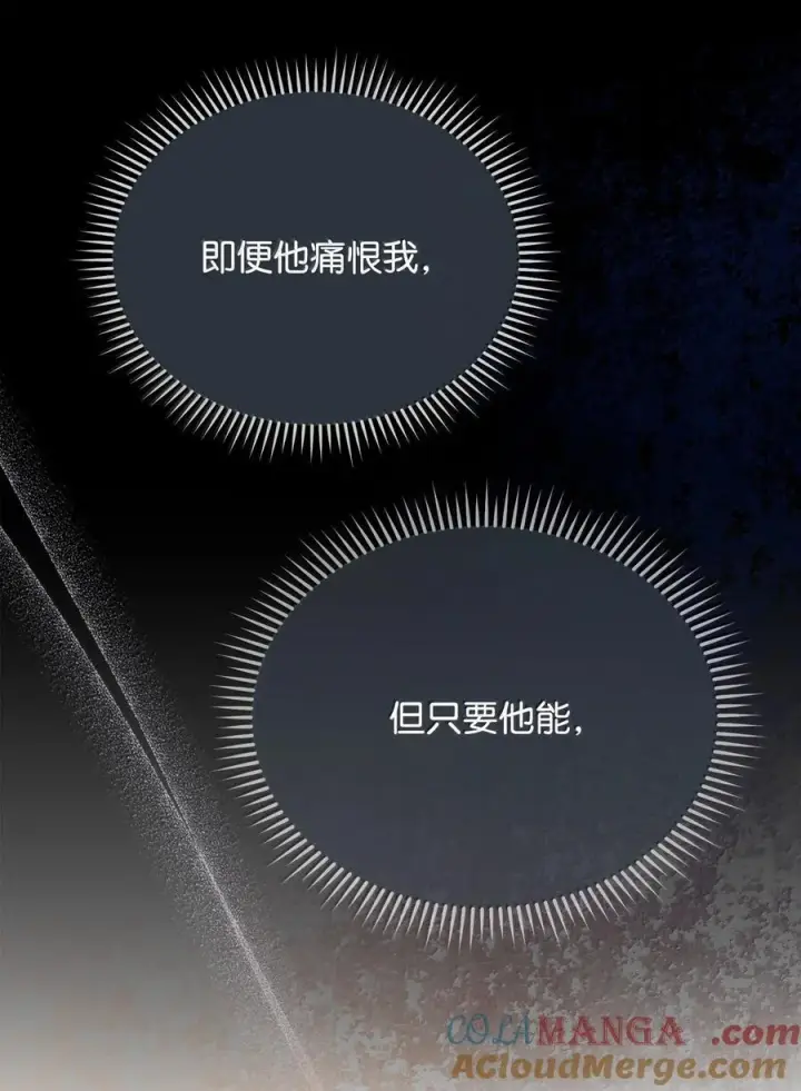 漫画《我来负责男主的福利》117 解开心结第37张图
