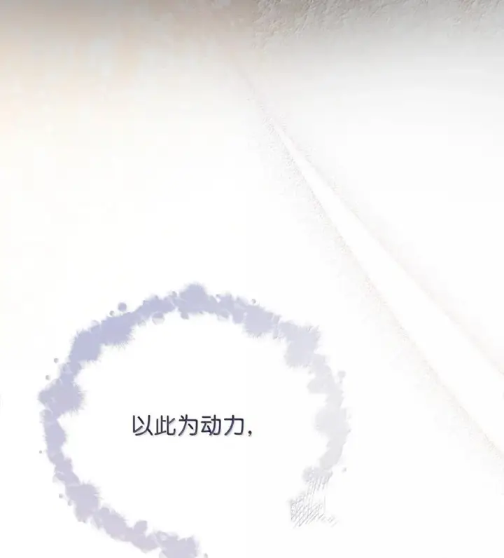 漫画《我来负责男主的福利》117 解开心结第38张图
