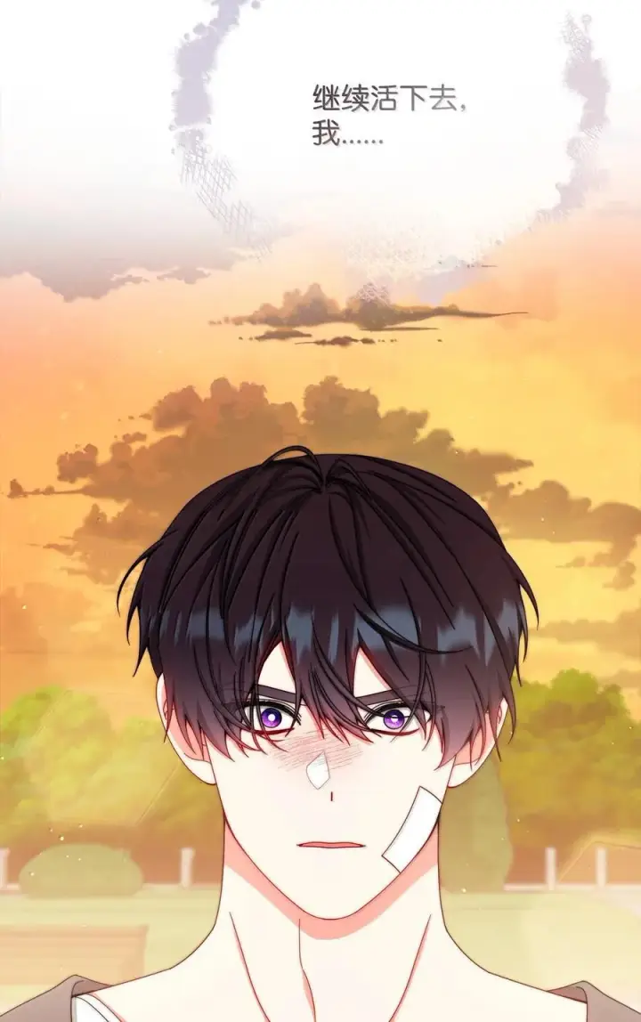 漫画《我来负责男主的福利》117 解开心结第39张图
