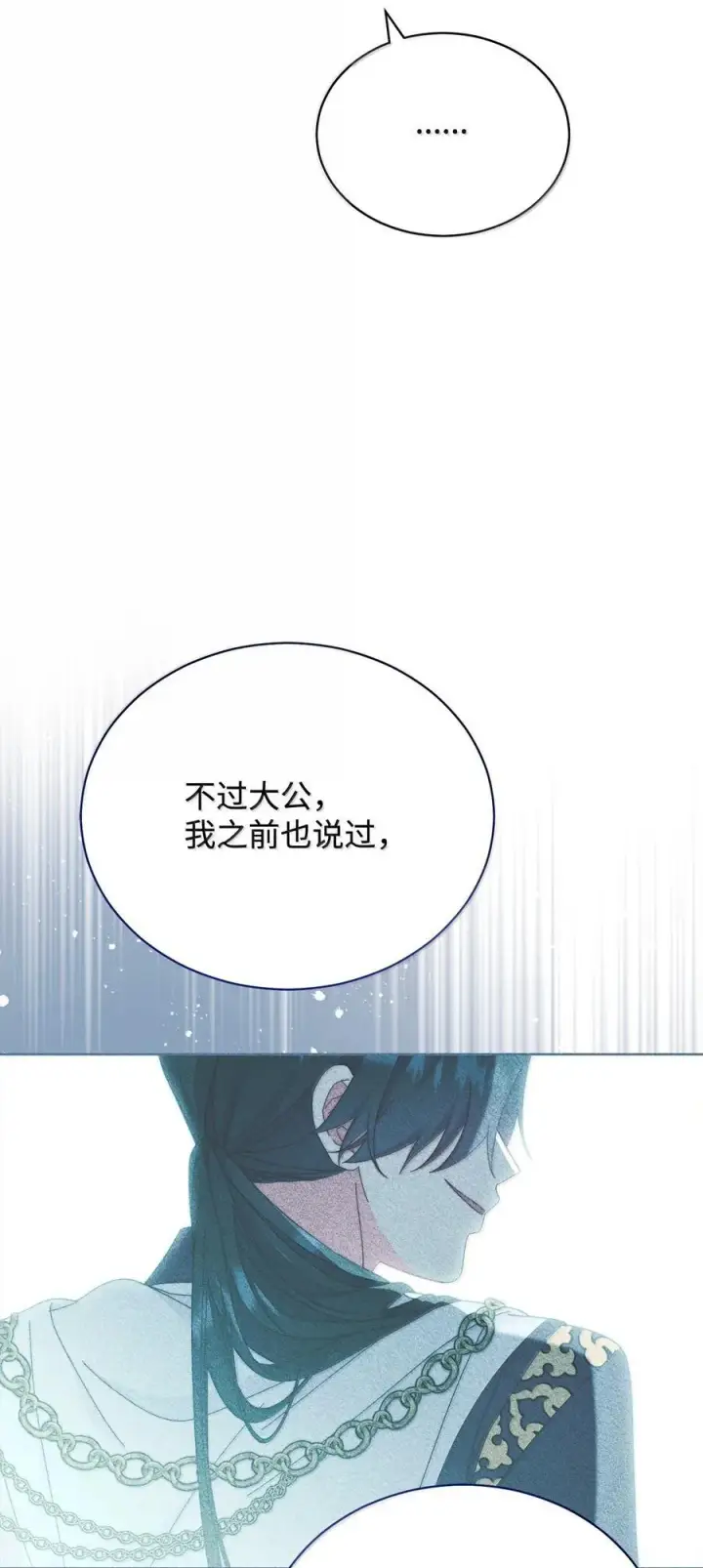 漫画《我来负责男主的福利》117 解开心结第42张图