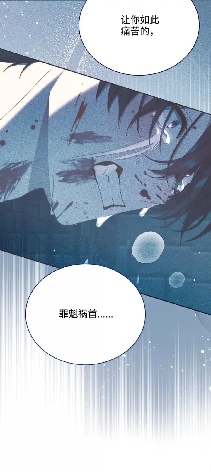 漫画《我来负责男主的福利》117 解开心结第43张图