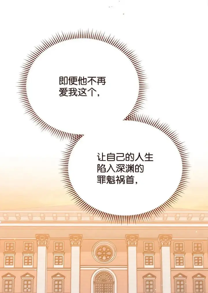 漫画《我来负责男主的福利》117 解开心结第51张图