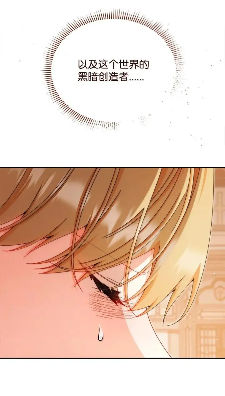 漫画《我来负责男主的福利》117 解开心结第54张图