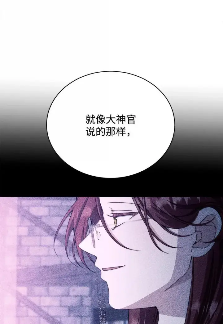 漫画《我来负责男主的福利》117 解开心结第56张图