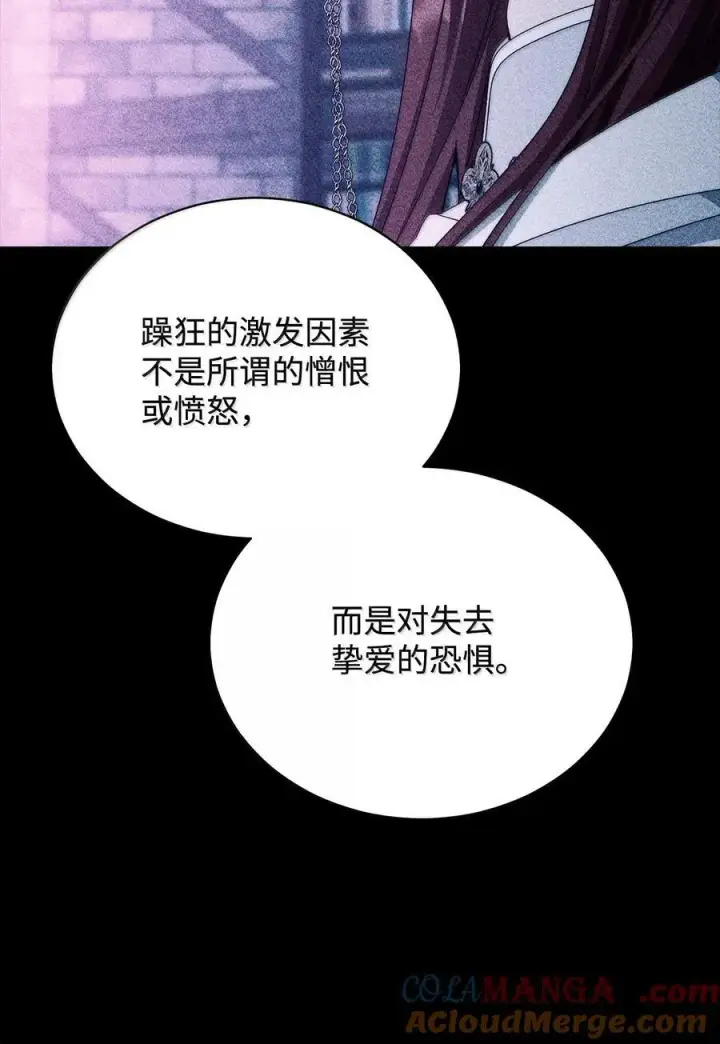 漫画《我来负责男主的福利》117 解开心结第57张图
