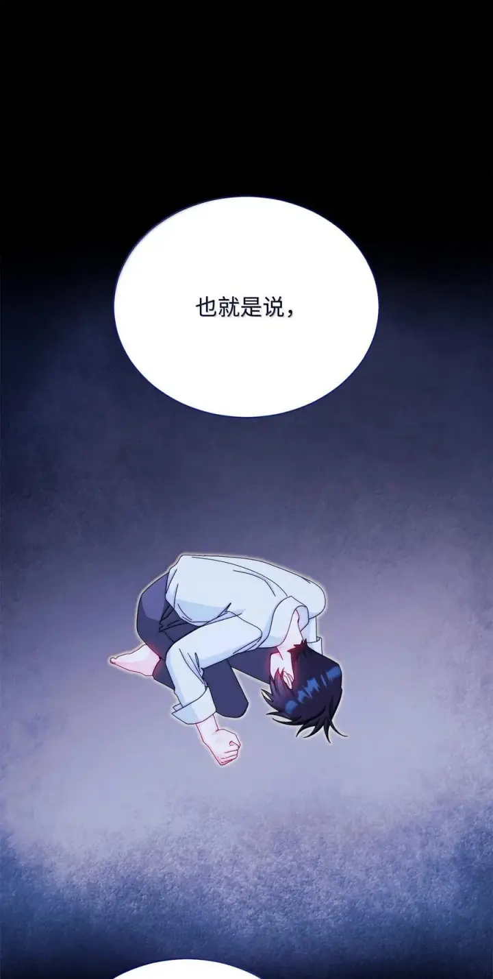 漫画《我来负责男主的福利》117 解开心结第58张图