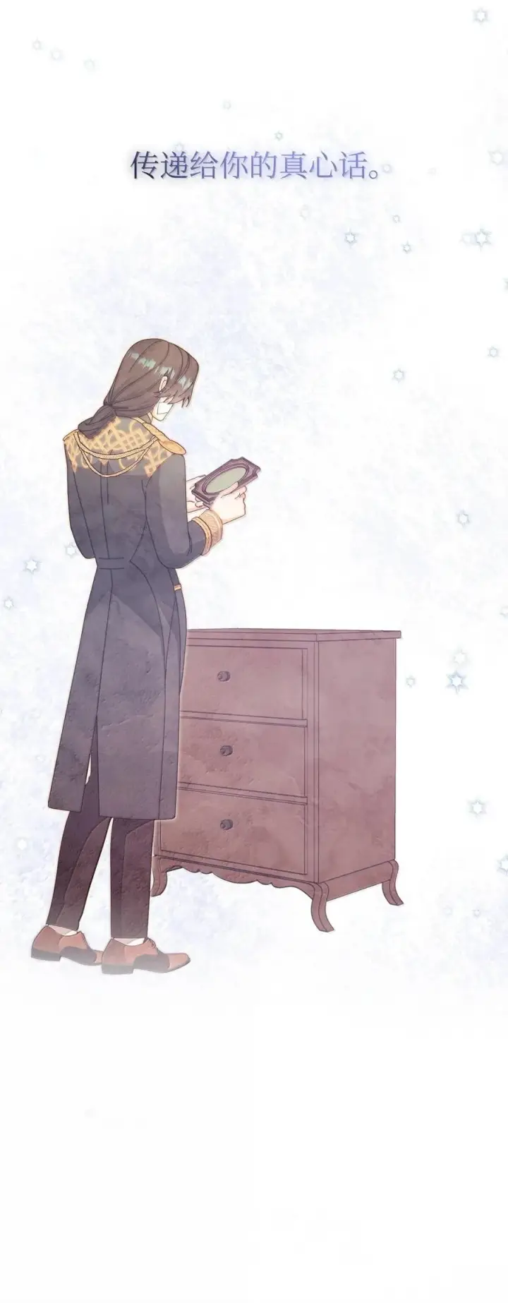 漫画《我来负责男主的福利》117 解开心结第6张图