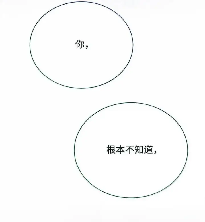 漫画《我来负责男主的福利》117 解开心结第60张图