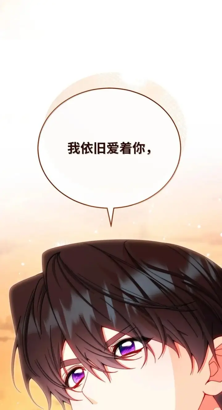 漫画《我来负责男主的福利》117 解开心结第72张图