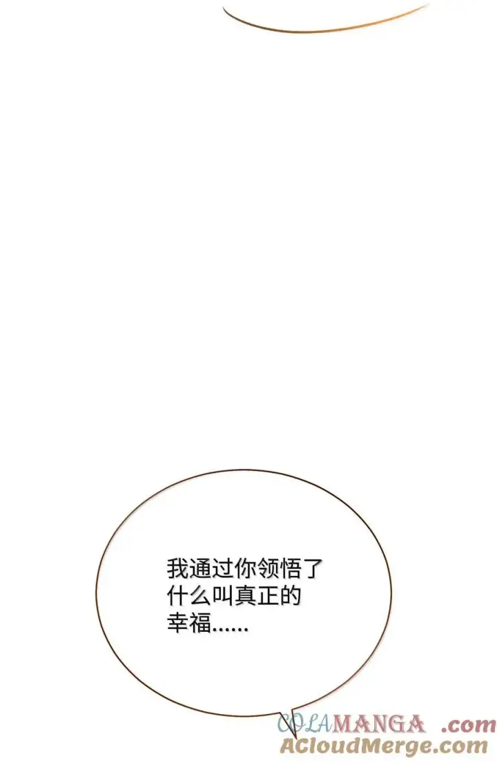 漫画《我来负责男主的福利》117 解开心结第77张图