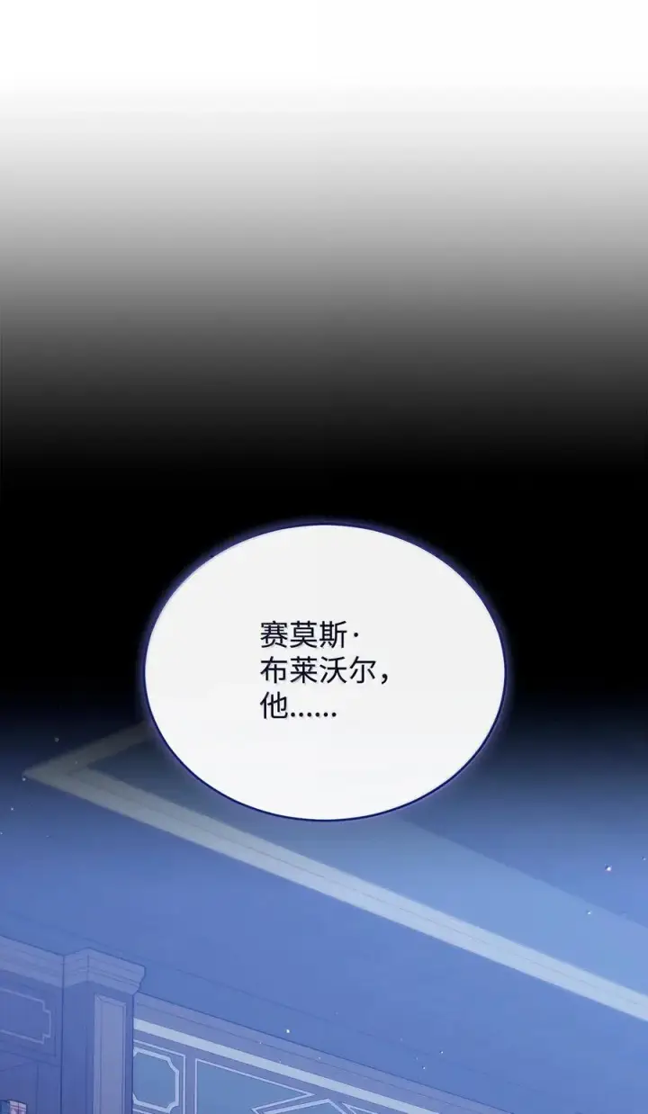 漫画《我来负责男主的福利》117 解开心结第8张图