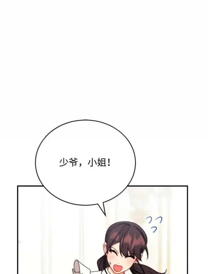 漫画《我来负责男主的福利》118 成长第11张图