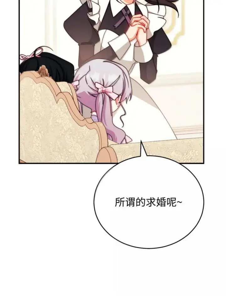 漫画《我来负责男主的福利》118 成长第12张图
