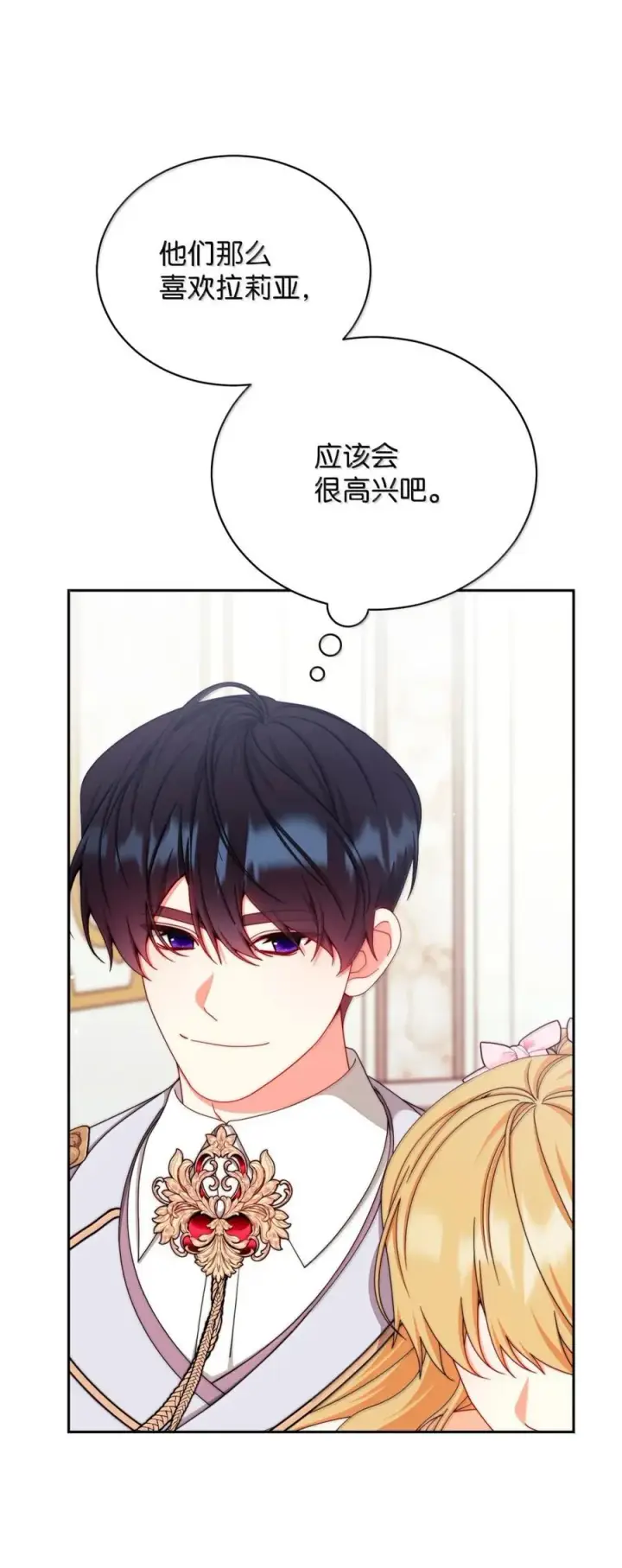 漫画《我来负责男主的福利》118 成长第15张图