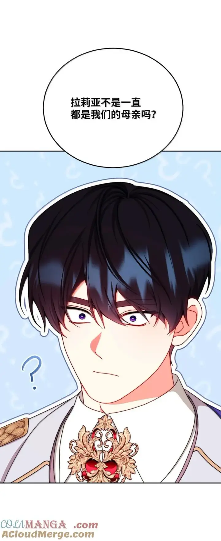 漫画《我来负责男主的福利》118 成长第16张图