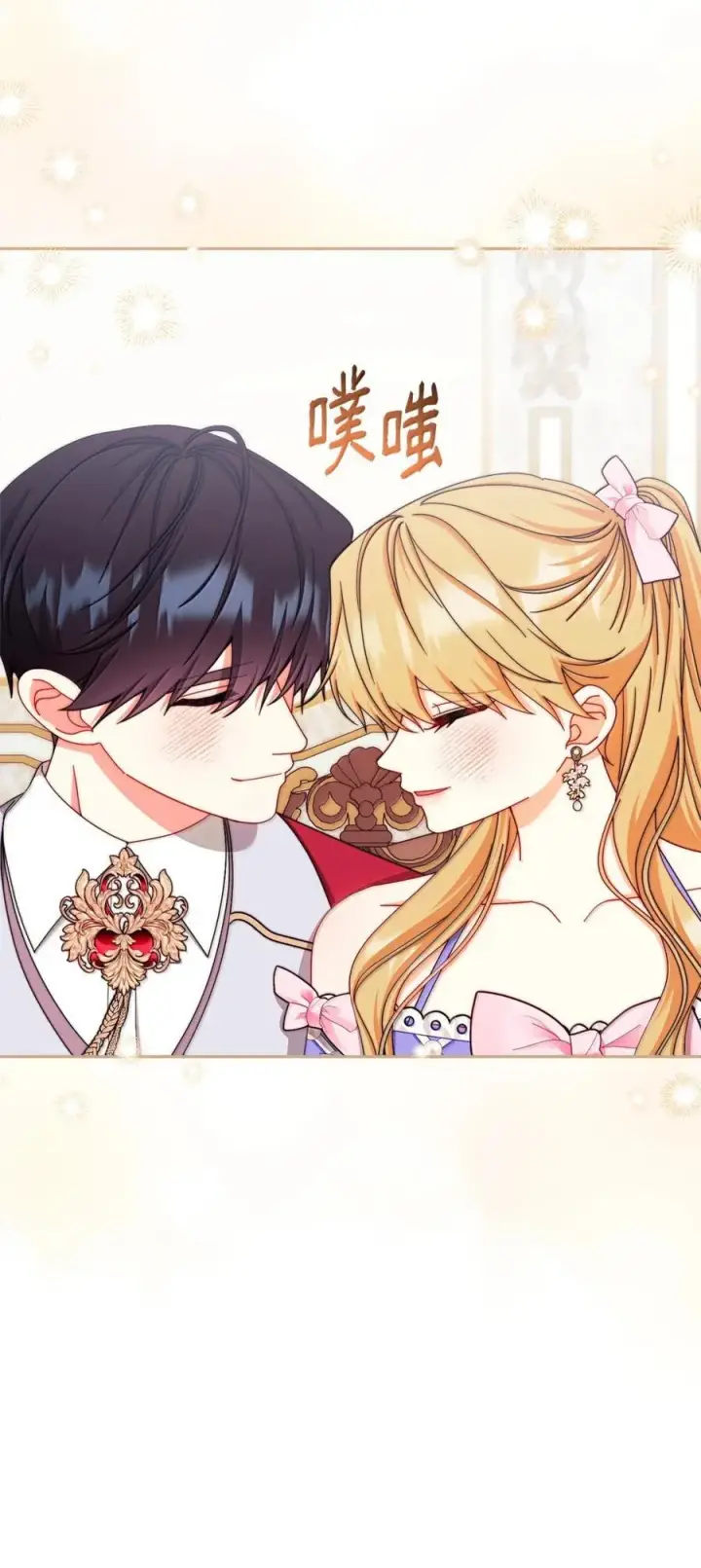 漫画《我来负责男主的福利》118 成长第20张图