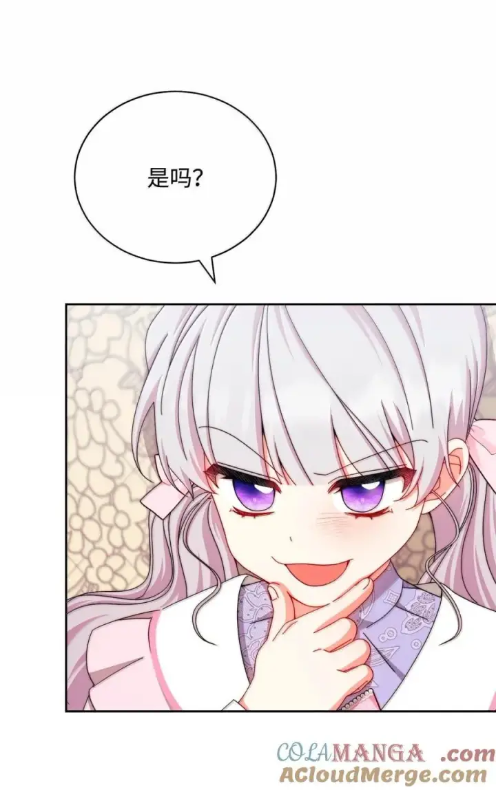 漫画《我来负责男主的福利》118 成长第25张图