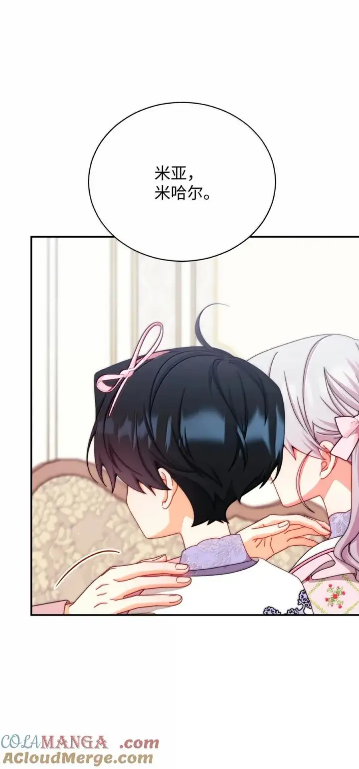 漫画《我来负责男主的福利》118 成长第31张图