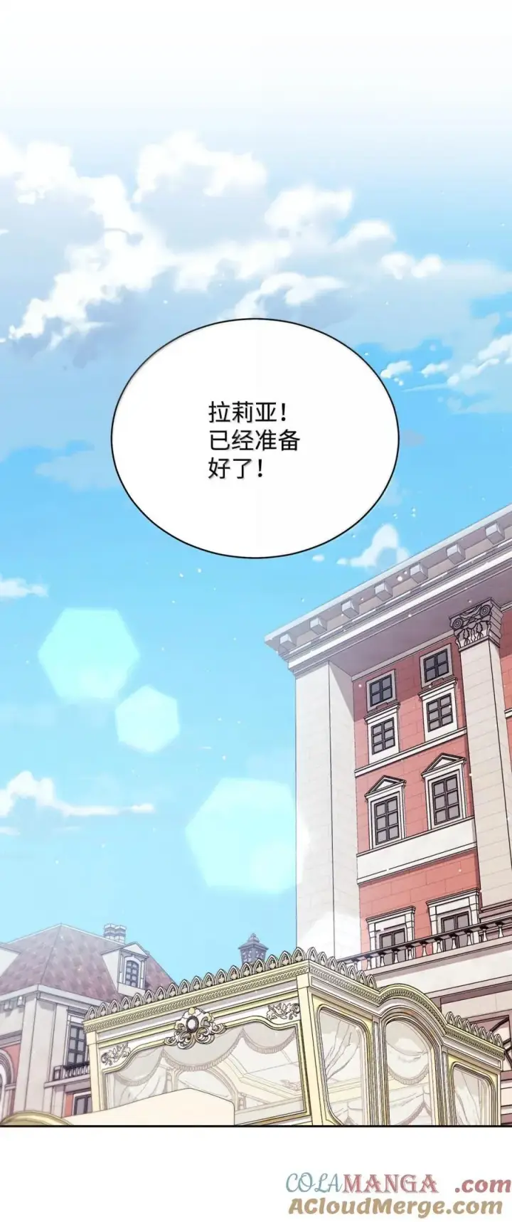 漫画《我来负责男主的福利》118 成长第37张图