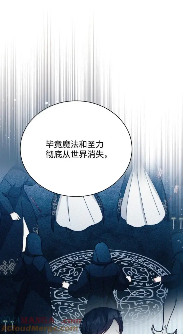 漫画《我来负责男主的福利》118 成长第40张图