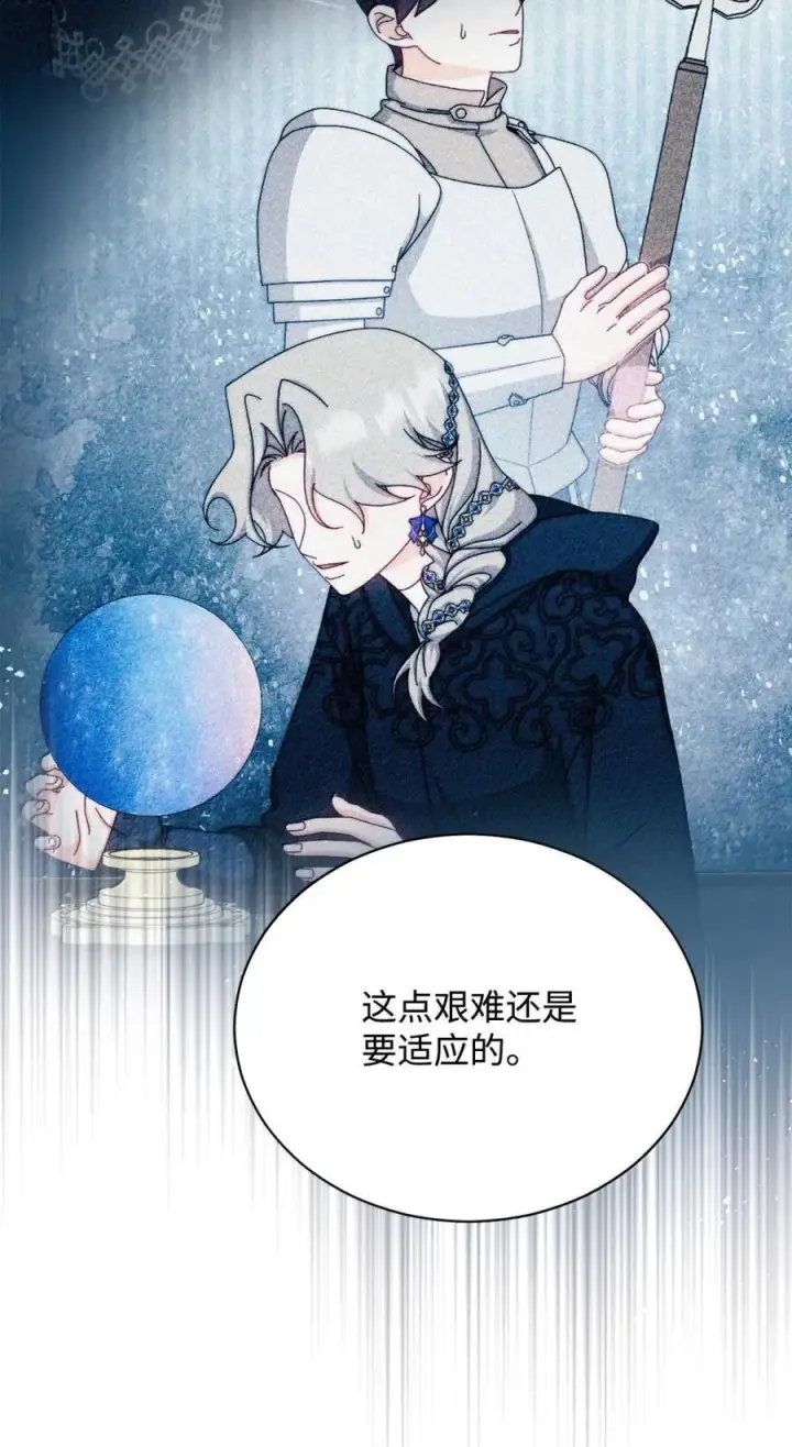 漫画《我来负责男主的福利》118 成长第41张图