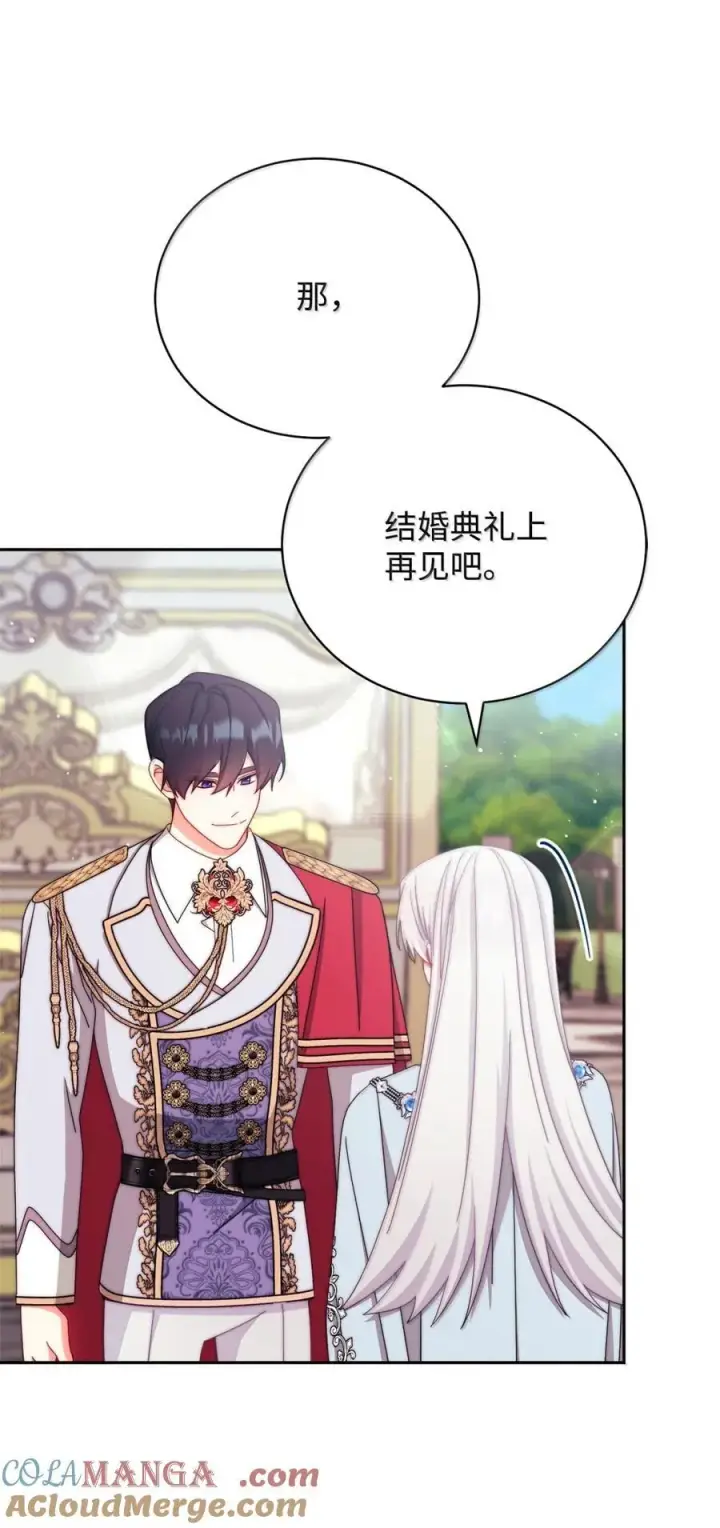 漫画《我来负责男主的福利》118 成长第43张图