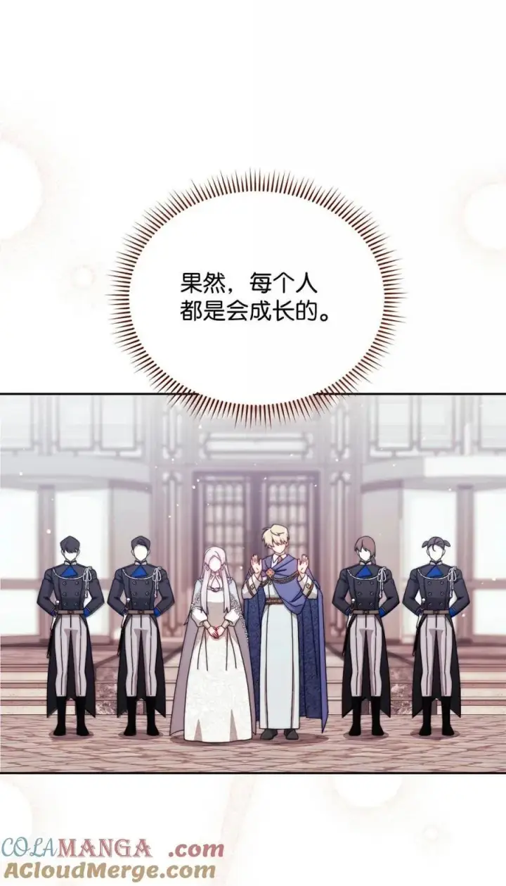 漫画《我来负责男主的福利》118 成长第52张图