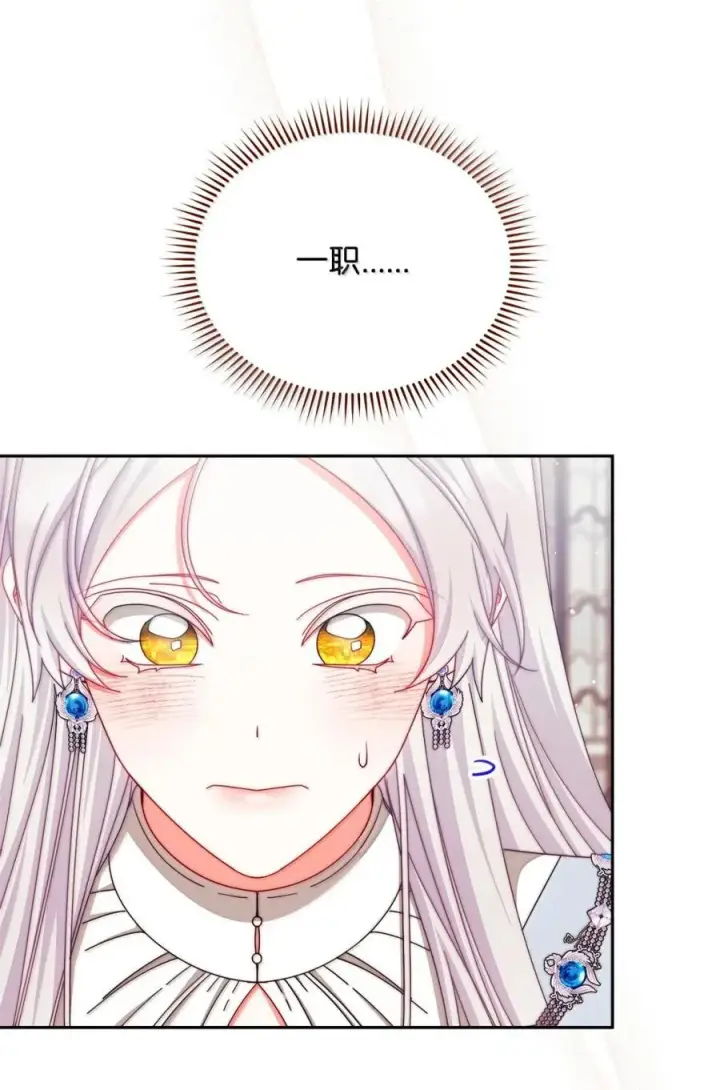 漫画《我来负责男主的福利》118 成长第54张图