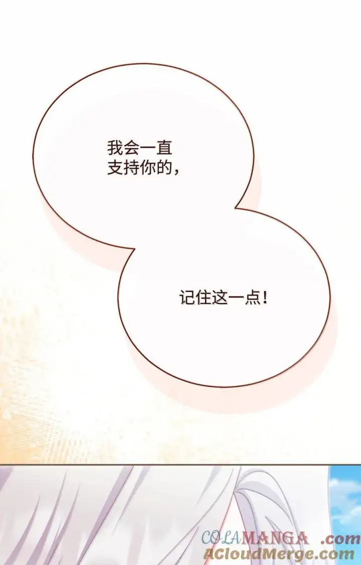 漫画《我来负责男主的福利》118 成长第61张图