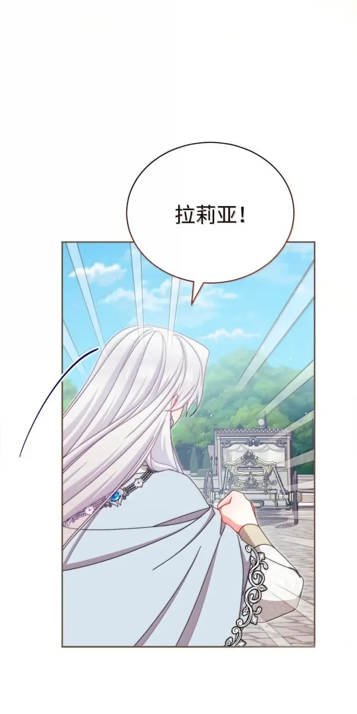 漫画《我来负责男主的福利》118 成长第63张图