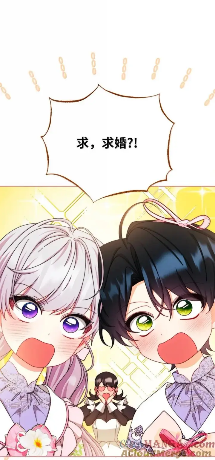 漫画《我来负责男主的福利》118 成长第7张图