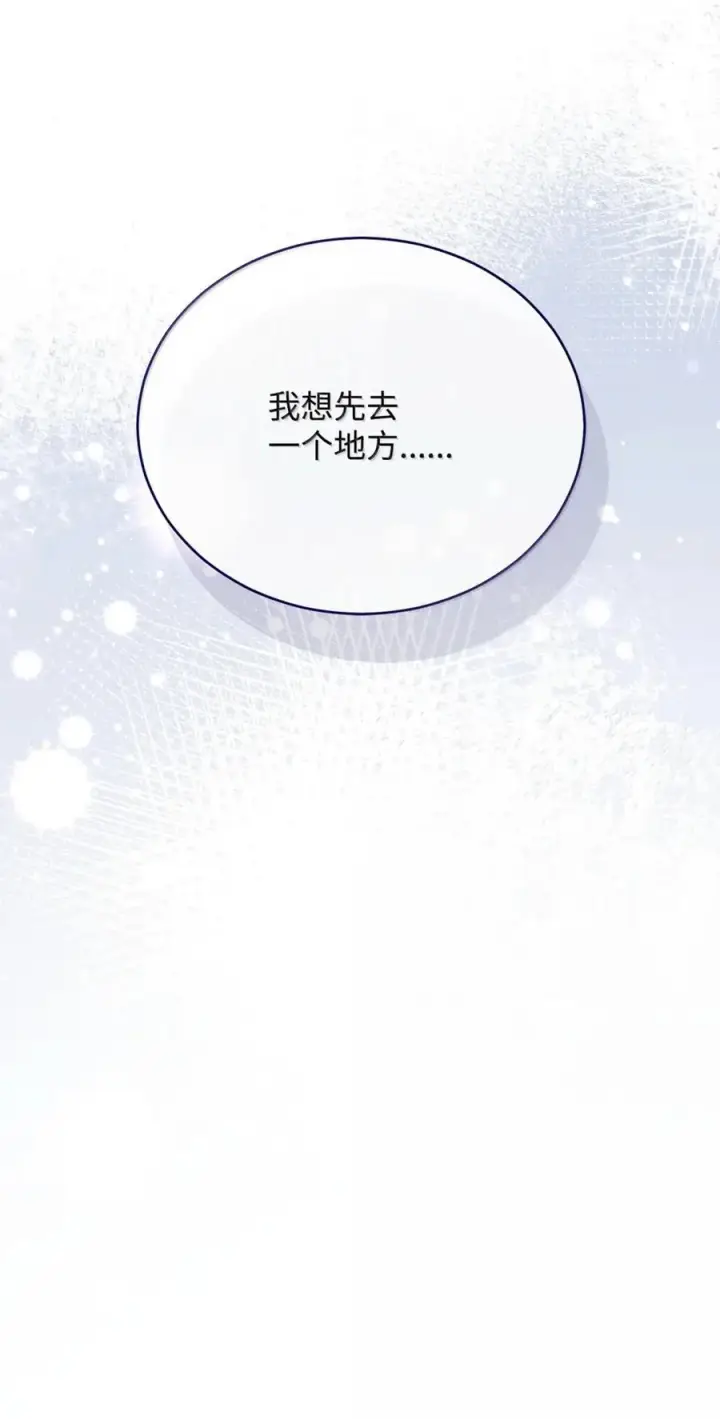 漫画《我来负责男主的福利》118 成长第72张图