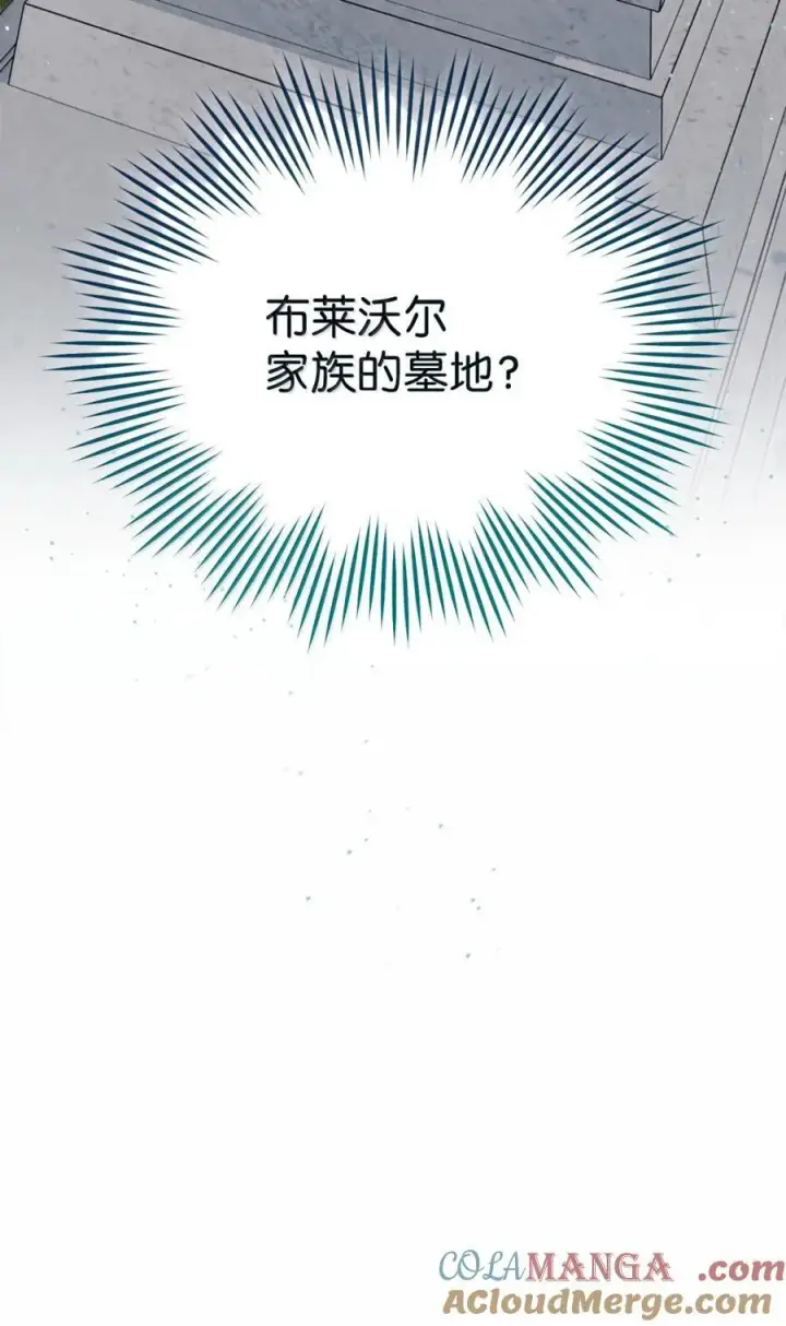 漫画《我来负责男主的福利》118 成长第79张图