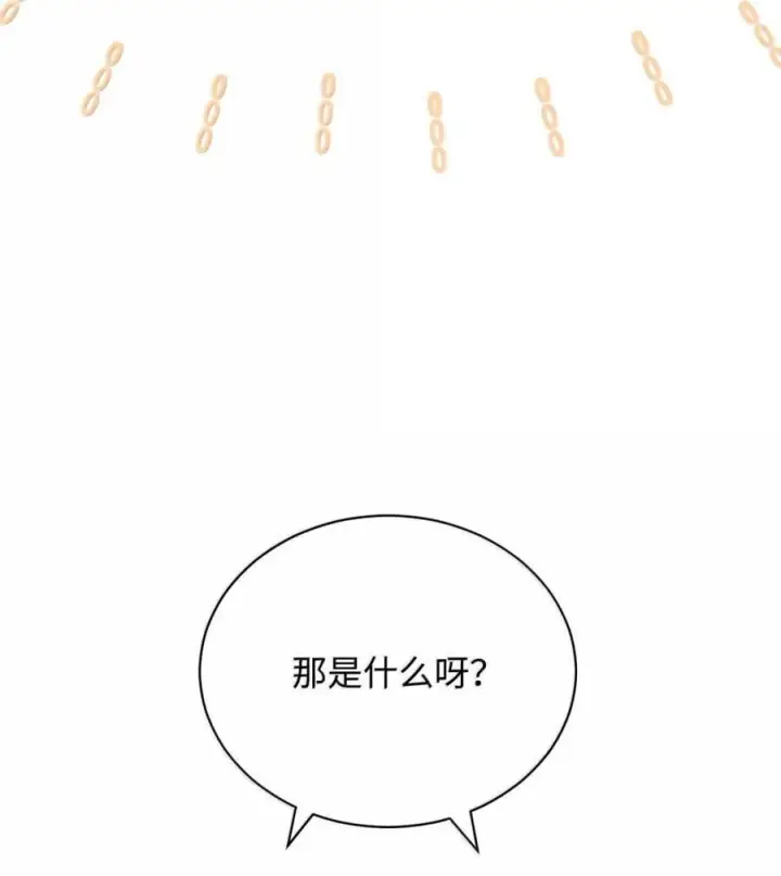 漫画《我来负责男主的福利》118 成长第8张图