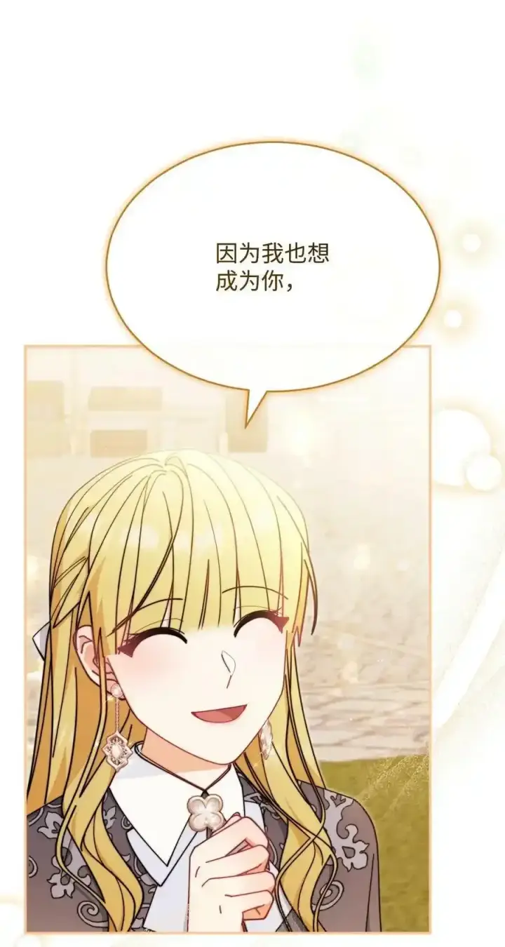 漫画《我来负责男主的福利》51 专家的预言第15张图