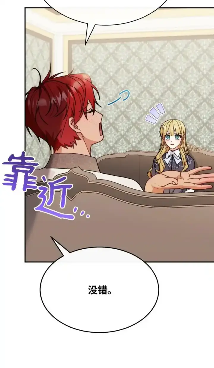 漫画《我来负责男主的福利》51 专家的预言第30张图