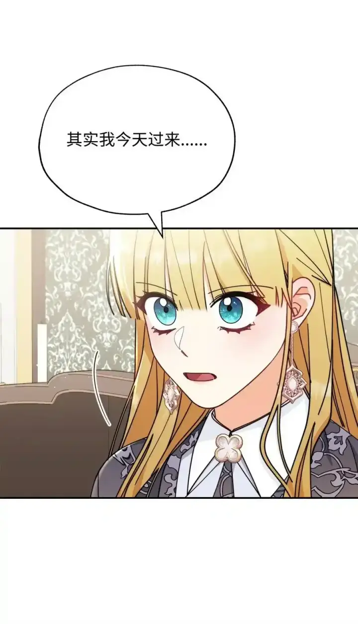 漫画《我来负责男主的福利》51 专家的预言第32张图