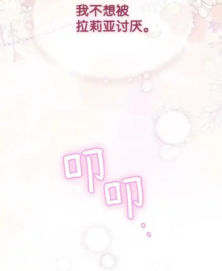 漫画《我来负责男主的福利》51 专家的预言第53张图