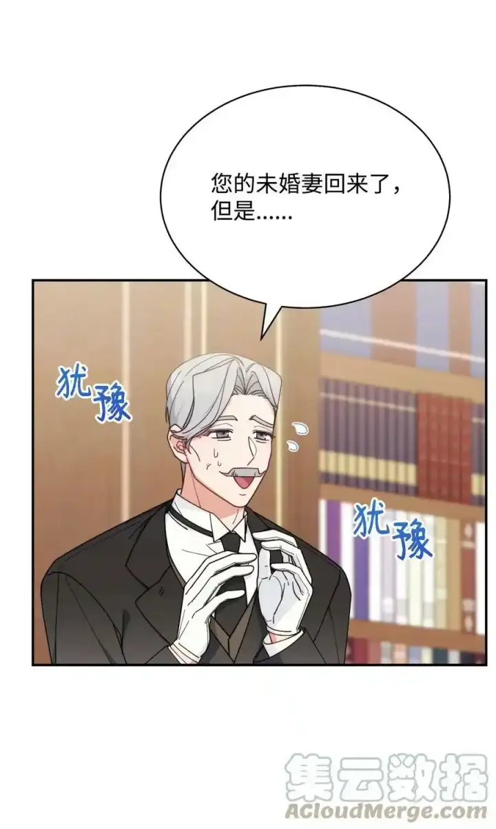 漫画《我来负责男主的福利》51 专家的预言第55张图