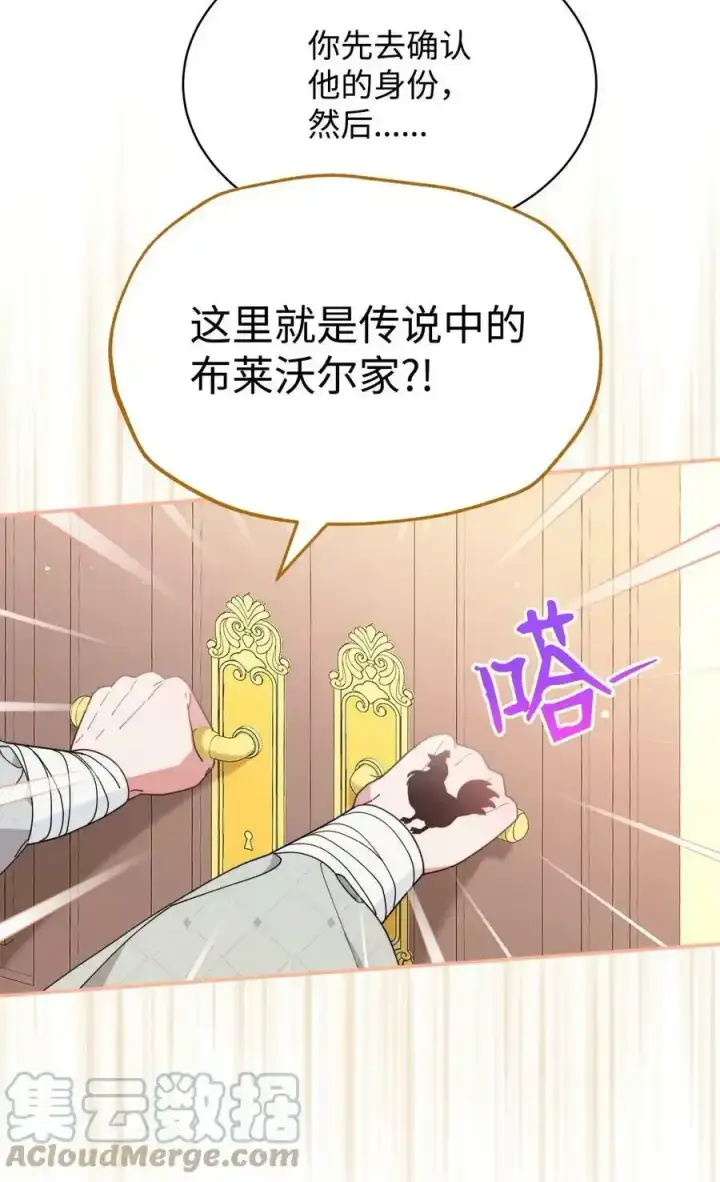 漫画《我来负责男主的福利》51 专家的预言第58张图