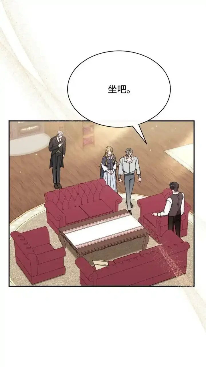 漫画《我来负责男主的福利》51 专家的预言第68张图