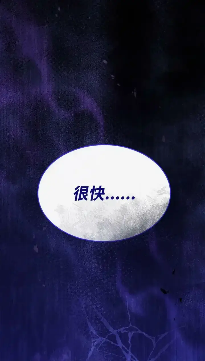 漫画《我来负责男主的福利》51 专家的预言第84张图