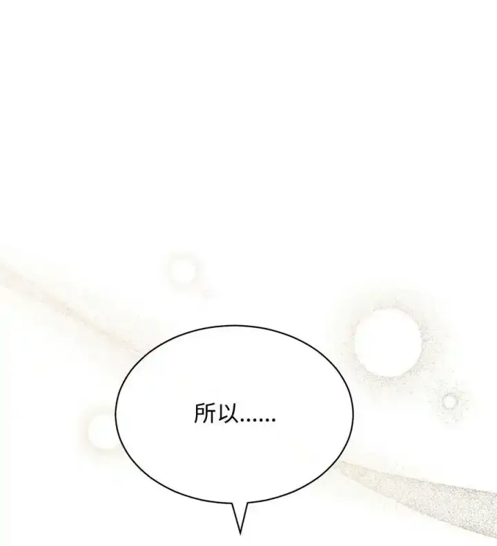 漫画《我来负责男主的福利》56 魂不守舍第35张图