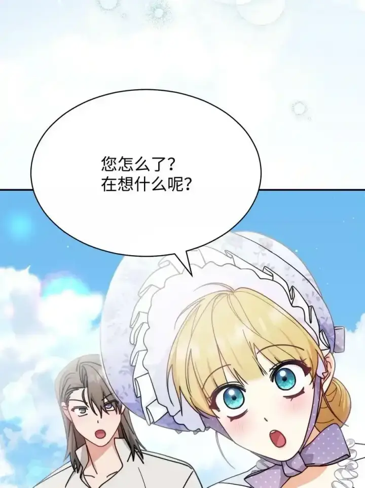 漫画《我来负责男主的福利》56 魂不守舍第92张图