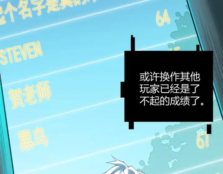漫画《我来自游戏》第一话 重回三年前，我来自游戏第101张图